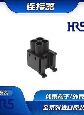 EM35MR-4PC 连接器 HIROSE /触头端子/矩形塑壳 /线束原厂