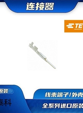 353537-1 原装全新TE品牌/线束零件 现货