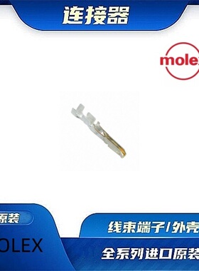 1053001300 原装全新MOLEX品牌/线束零件