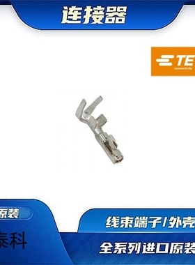 175152-1 原装全新TE品牌/线束零件 现货