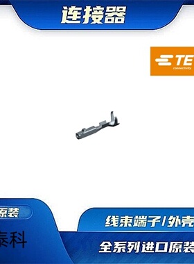 1418844-3  原装全新TE品牌/线束零件 现货