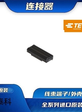 1-2355088-6  原装全新TE品牌/线束零件 现货