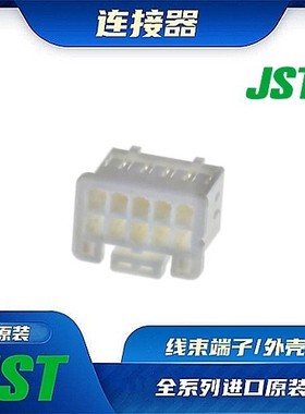 PUDP-10V-S 连接器 JST /触头端子/矩形塑壳 /线束