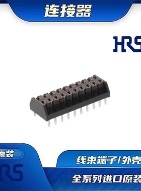 MDF7-20D-2.54DSA 连接器 HIROSE /触头端子/矩形塑壳 /线束原厂
