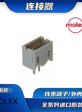 533240260  原装全新MOLEX品牌/线束零件