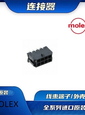 0430450812  原装全新MOLEX品牌/线束零件