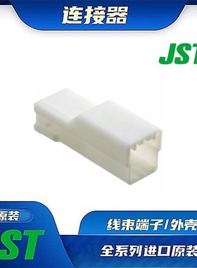 HILR-02VF-1-S  连接器 JST /触头端子/矩形塑壳 /线束原厂