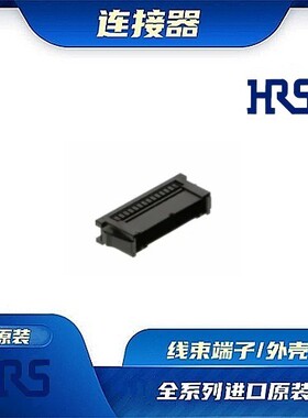 DF51-28DEP-2C  连接器 HIROSE /触头端子/矩形塑壳 /线束原厂