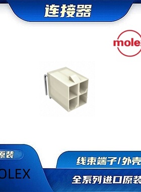 39300040  原装全新MOLEX品牌/线束零件