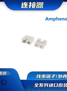 68786-202LF  Amphenol安费诺/线束零件/连接器