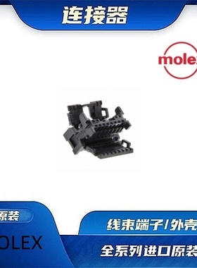 0348245124  原装全新MOLEX品牌/线束零件