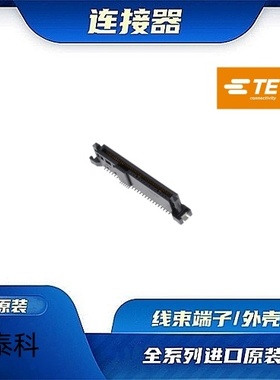 2354166-2  原装全新TE品牌/线束零件 现货