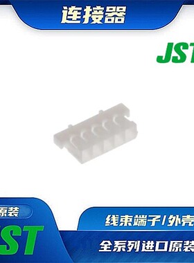 ADHR-05V-S 连接器 JST /触头端子/矩形塑壳 /线束