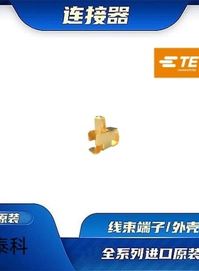 2306454-3  原装全新TE品牌/线束零件 现货