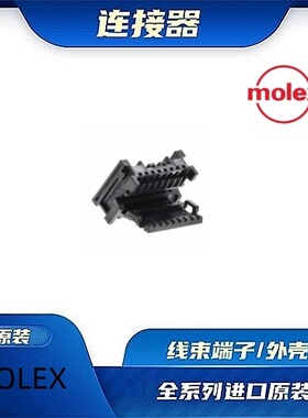 0347915180  原装全新MOLEX品牌/线束零件
