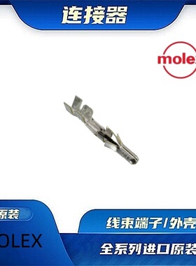 2092116  原装全新MOLEX品牌/线束零件