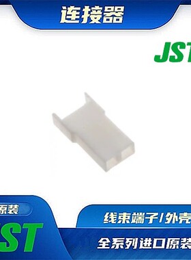 BHMR-02V 连接器 JST /触头端子/矩形塑壳 /线束