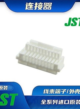 GVHRSF-10V-S 连接器 JST /触头端子/矩形塑壳 /线束原厂