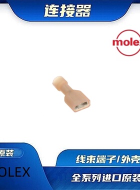 190030097  原装全新MOLEX品牌/线束零件