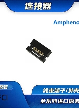 20021444-00010T1LF  Amphenol安费诺/线束零件/连接器