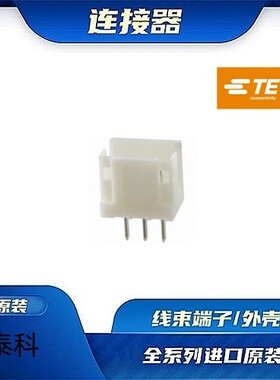 292133-3  原装全新TE品牌/线束零件 现货