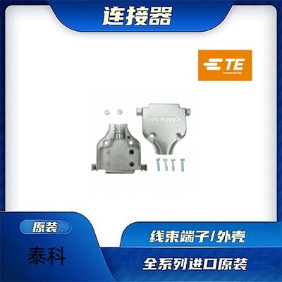原装全新TE品牌/线束零件现货