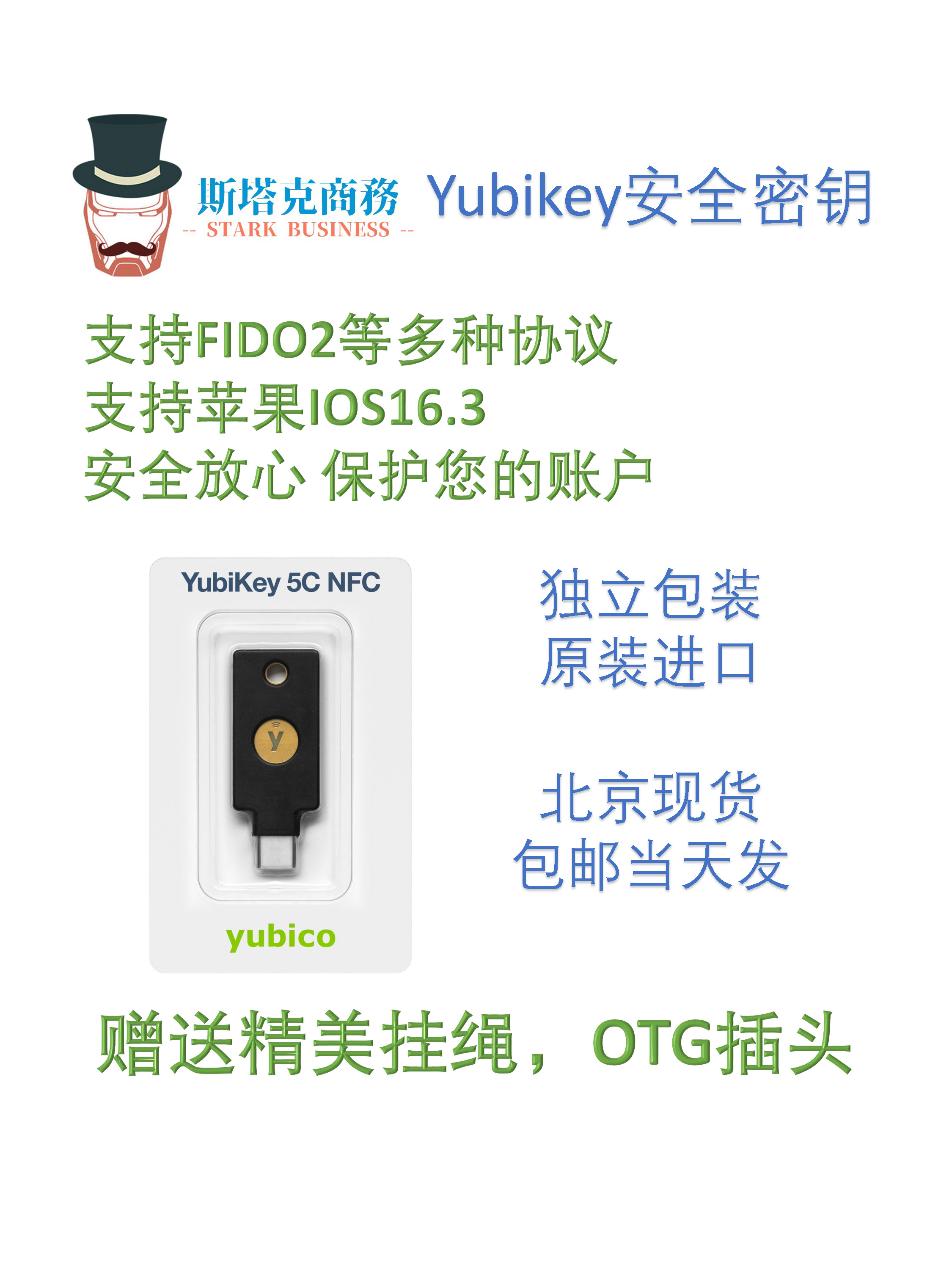 Yubico安全密钥Yubikey 5cNFC TYPEC包邮FIDO2 gpg苹果ios/win