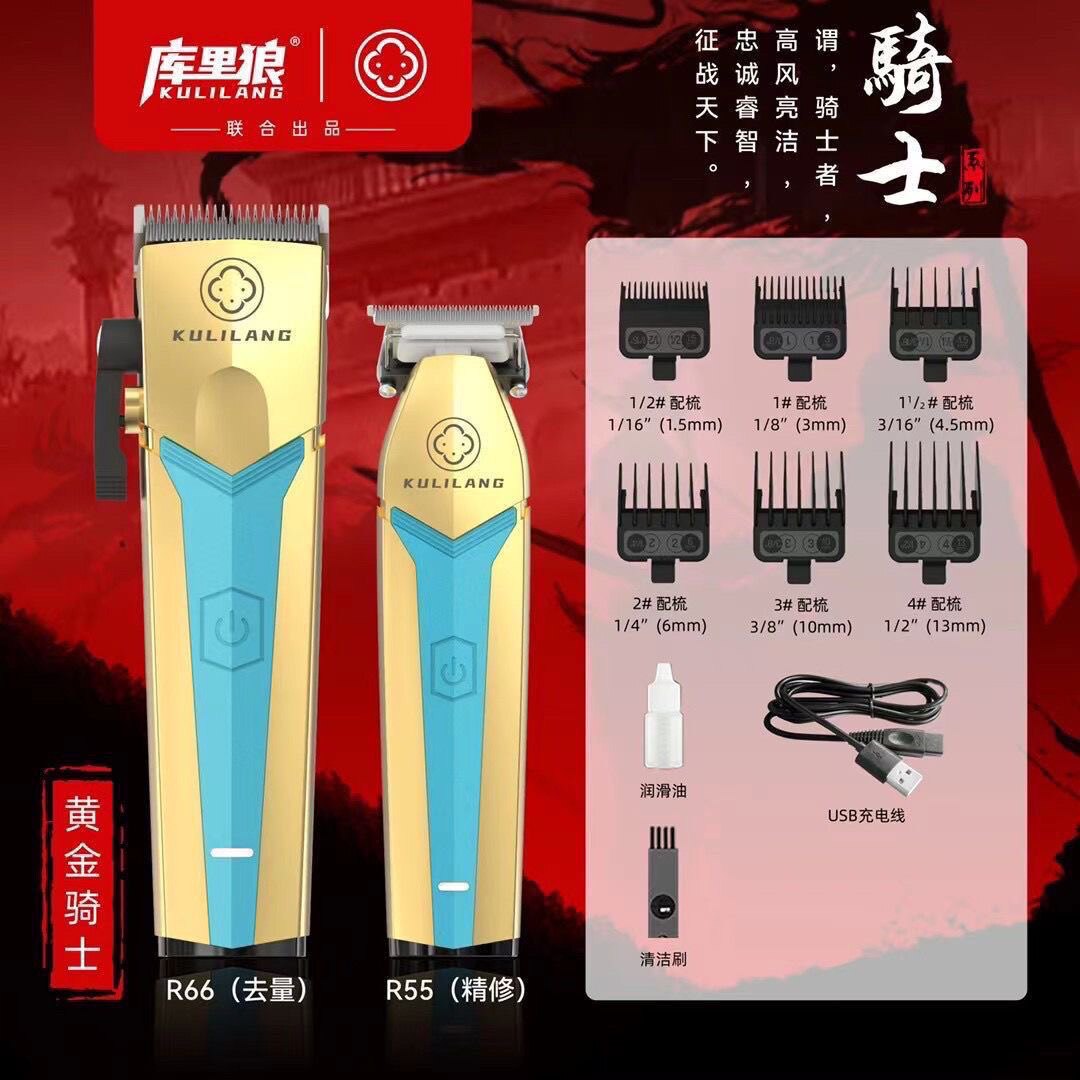 阿可美库里狼推剪R66电推剪黑二代R55雕刻推剪理发店专用理发器