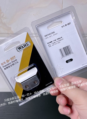 华尔2510 2520刀头油头雕刻美发工具原装钢刀片理发器电推子配件