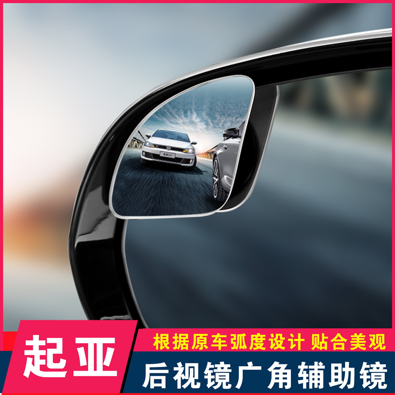 适用起亚k2k3k4k5智跑后视镜
