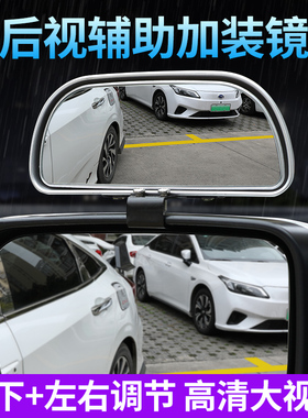 汽车后视镜加装镜教练镜倒车镜辅助镜盲点镜大视野广角镜可调角度