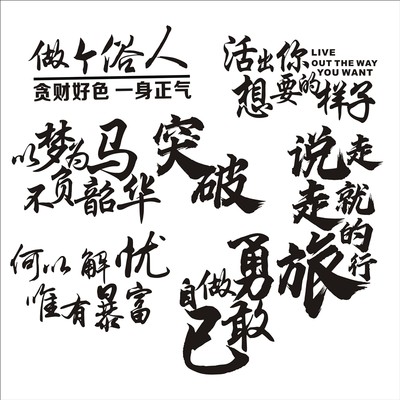 创意汽车贴纸文字定制