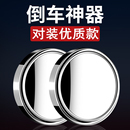 汽车后视镜小圆镜360度可调倒车盲点镜高清广角带边框反光辅助镜
