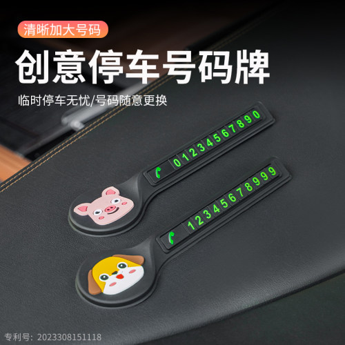 卡欣cashine夜光停车卡