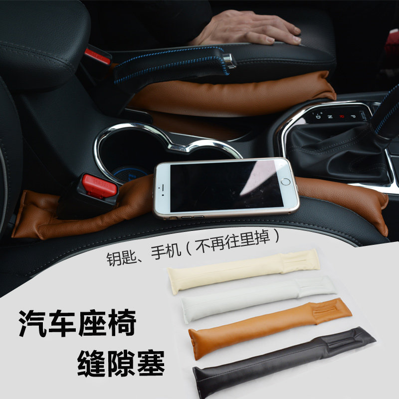 卡欣汽车座椅缝隙塞条防漏塞条车用内饰装饰用品坐椅塞缝条卡缝