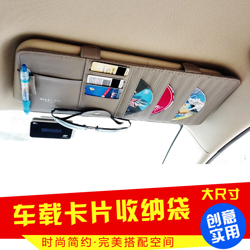 汽车CD夹车载遮阳板套多功能车用光盘碟片收纳袋CD包CD袋汽车用品