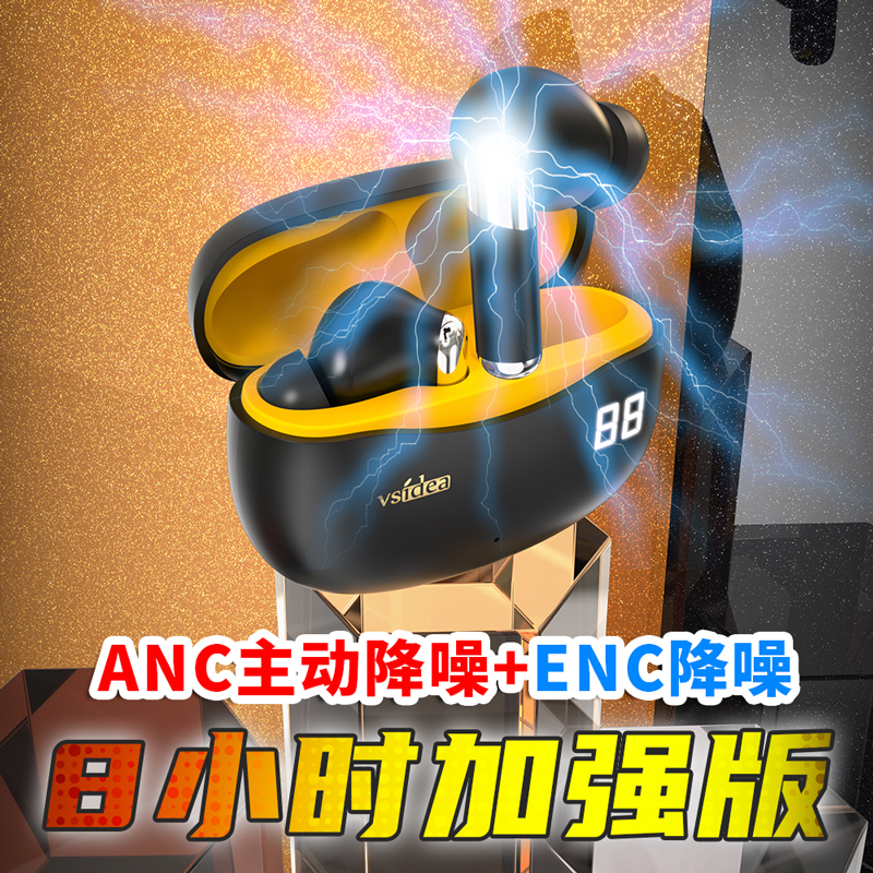 超重低音ANC主动降噪无线耳机双麦克风通话蓝牙5.4耳塞超重低音