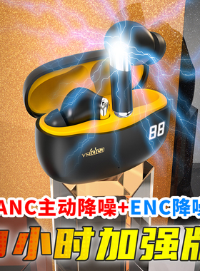 超重低音ANC主动降噪无线耳机双麦克风通话蓝牙5.4耳塞超重低音