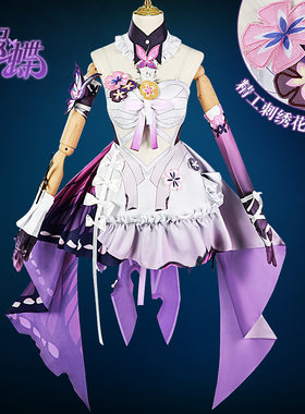 崩坏星穹铁道cos服遐蝶cosplay服装瑕蝶c服二次元游戏动漫服跨境