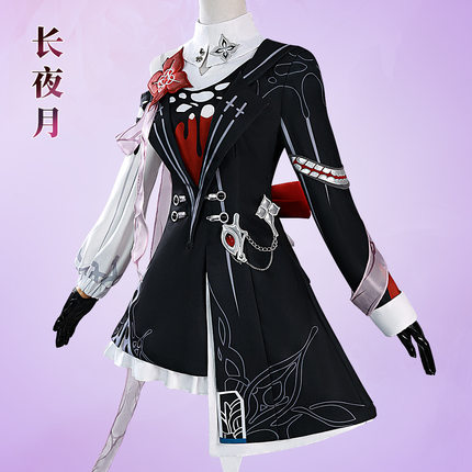 三月七长夜月cos服崩坏星穹铁道cosplay服装二次元动漫套装女跨境