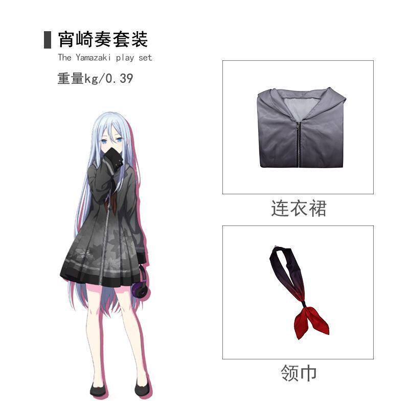 喵屋新款世界计划宵崎奏c