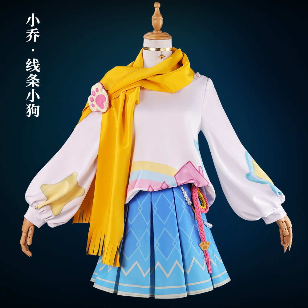 喵屋小乔线条小狗cos服装王者荣耀cosplay全套二次元游戏动漫服