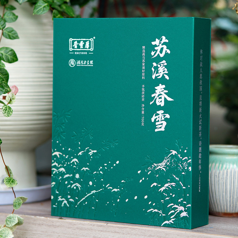 晋丰厚 苏溪春雪700克高马二溪苏家溪原料礼盒金花黑茶手筑茯砖茶