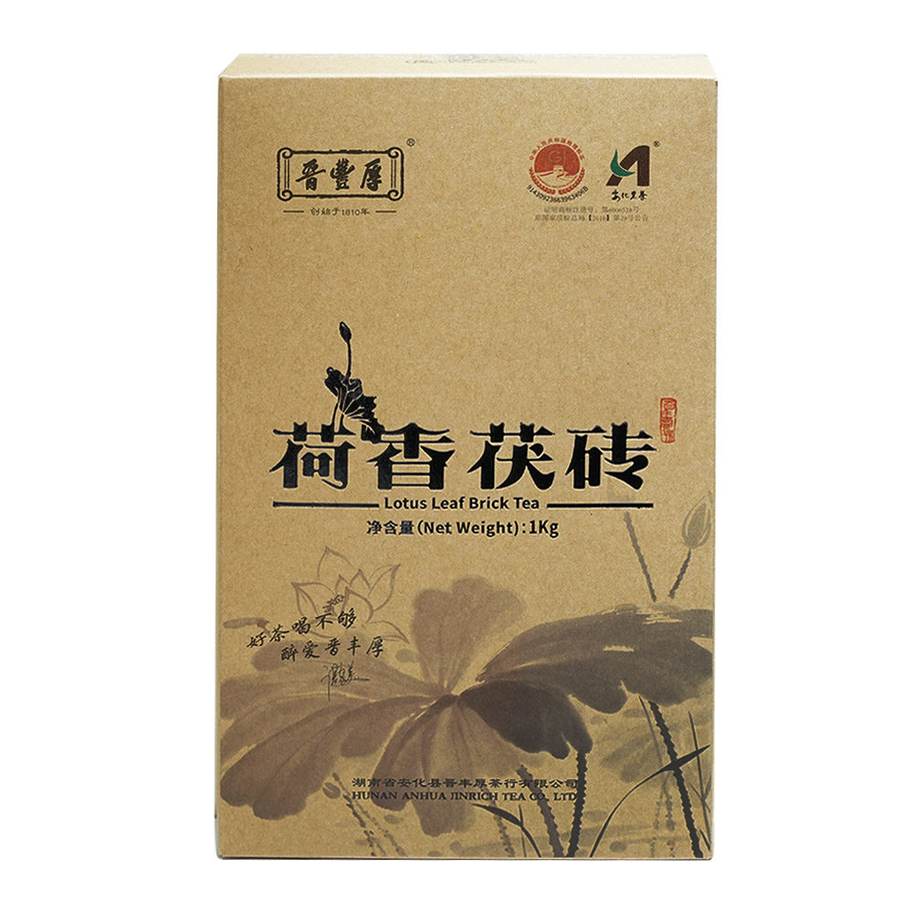 晋丰厚 2024荷香茯砖一千克 带荷叶的茯砖金花黑茶夏天喝安化黑茶