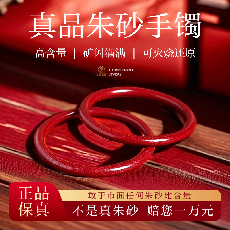 高纯度天然朱砂手镯子女士佩戴心经叮当真品紫金砂官方正品舰旗店