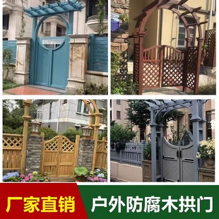 定制防腐木门庭院木栅栏门花园木门半腰门校门栅栏门单双开篱笆门