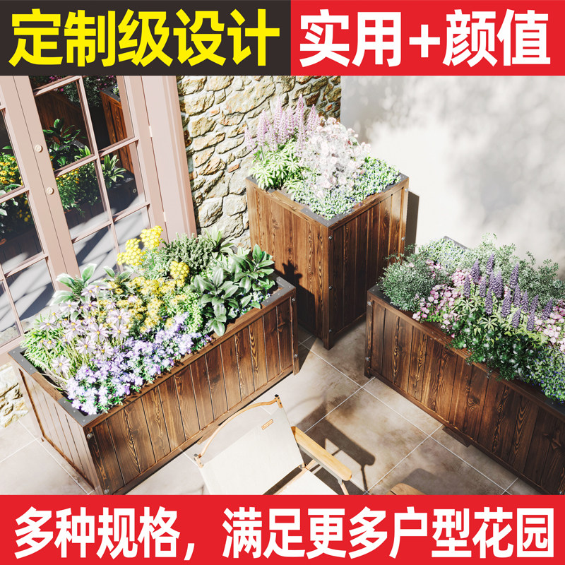 防腐木花箱户外庭院长方形种菜盆阳台花槽顶楼碳化实木专用种植箱