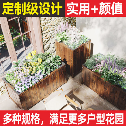 防腐木花箱户外庭院长方形种菜盆阳台花槽顶楼碳化实木专用种植箱