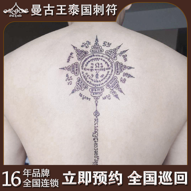 刺符泰国素材模板 刺符泰国图片下载 小麦优选