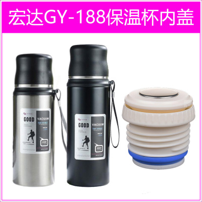 MOUNTAIN健宝源内盖保温开关配件